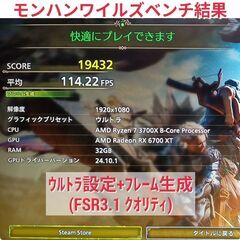 モンハンワイルズ最高設定対応 美品ゲーミングPC Ryzen7 RX6700XT SSD1TB メモリ32G Win11の画像