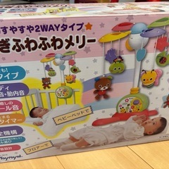 やすらぎふわふわメリー