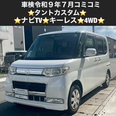 総額16.5万円★ナビTV★キーレス★4WD★平成20年式 ダイ...
