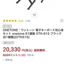 電子ピアノと、イスの画像
