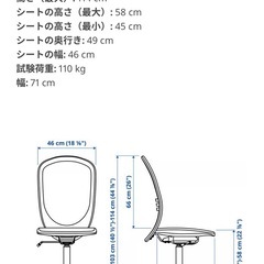 【IKEA】ワークチェア　FLINTAN の画像