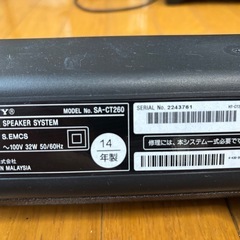 SONY SA-CT260 ホームシアターシステム　Bluetooth搭載の画像