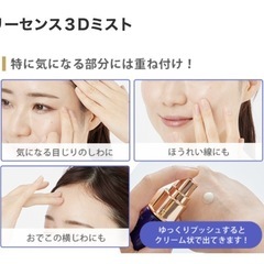 【新品】スリーセンス スリーディーミスト /仕上げ用化粧水 30mLの画像