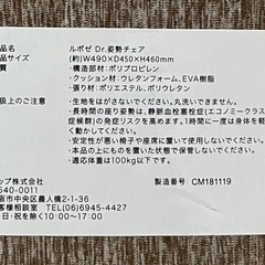 【美品】ルポゼ Dr. 姿整チェア 骨盤矯正チェアの画像