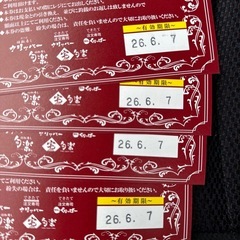 クリッパー　寿司お食事券4000円分19日まで限定販売
の画像