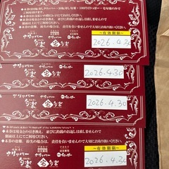 クリッパー　寿司お食事券4000円分19日まで限定販売
の画像