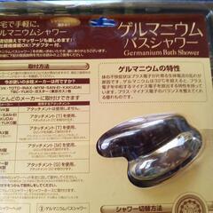 値下ゲルマニウムバスシャワーの画像