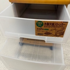 【無料】引き出し2段の画像