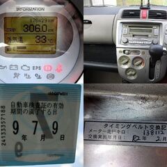 【売約済み・ありがとうございました】ライフ 車検満タン令和9年7月9日まで の画像