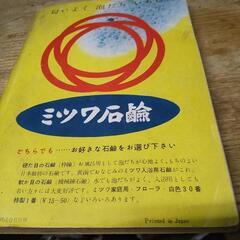 [お取引中]昭和27年雑誌の画像