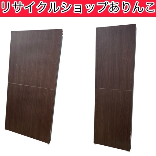 パーテーション 2個セット 天井固定式 木目調 オフィス家具 A07014