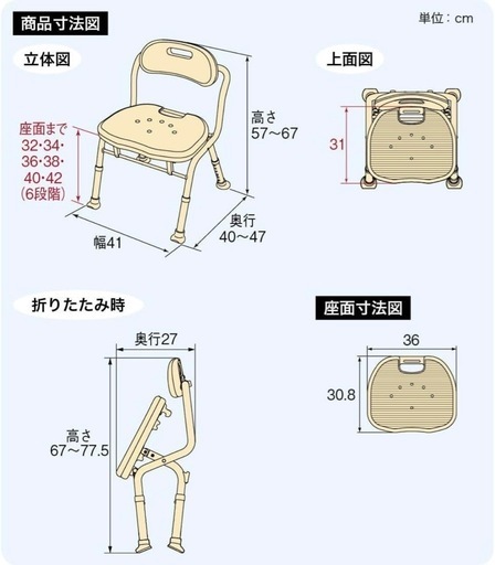 介護椅子　安寿 コンパクト折りたたみシャワーベンチ IC 背付タイプ ブルー