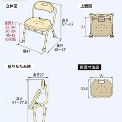 介護椅子　安寿 コンパクト折りたたみシャワーベンチ IC 背付タイプ ブルーの画像