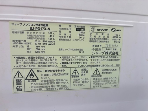 決まりました！【2019年製】ハイアール冷凍庫ストッカー（シャープ冷蔵庫付き）