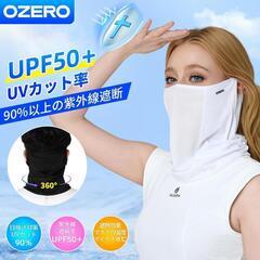UVカット 冷感 フェイスカバー 耳掛け 男女兼用 夏用 ホワイトの画像