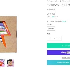 Maison Matineミニ香水perfumeの画像