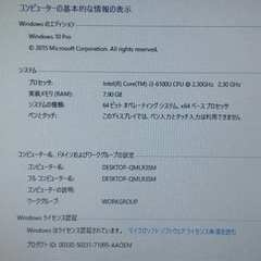 【値下げ】Hp Pro Book 450 G3 高速Core i3搭載機の画像
