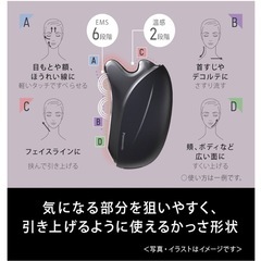 【新品未開封】Panasonic バイタリフト かっさの画像