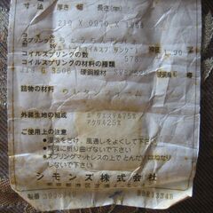 【終了しました】シモンズのシングルマットレスの画像