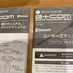SYGNHOUSE サインハウスB+COM SB6X ビーコム 　の画像