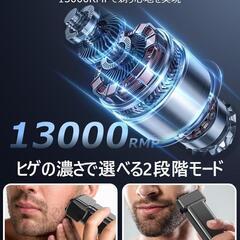 【2025革新型】AI 電動シェーバー ひげそり メンズ 深剃り 静音 防水の画像