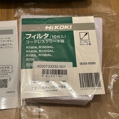 【最終価格！】【定価 本体9,980円＋フィルター1,100円】【新品未使用】ハイコーキ ハンディクリーナー R12DA(ESW) フィルター付の画像