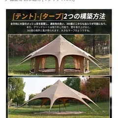 激安　大型テント　（更新〕の画像