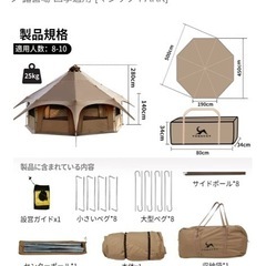 激安　大型テント　（更新〕の画像