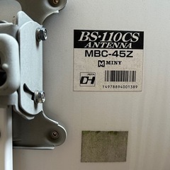 MMINY 　BS•110CS ANTENNA MBC-45Zの画像