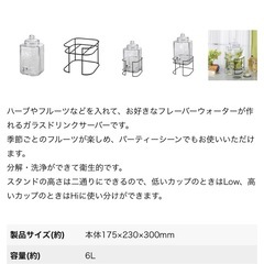 ガラスドリンクサーバー 6L スタンド付 の画像