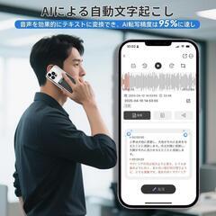AI ボイスレコーダー 自動文字起こし 高精度 要約 多言語対応の画像