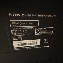 SONY BRAVIA 液晶テレビ43Vの画像