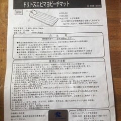未使用品 非売品 ピザーラ ドリトスエビマヨビーチマット フロート ボート 海水浴 プール バーベキュー　の画像