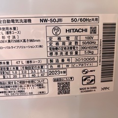 HITACHI 2023年製　洗濯機の画像