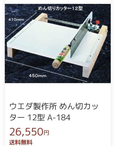 めん切カッター　12型　A-184 Amazon.co.jp: ウエダ製作所 めん切カッター 12型 A-184: ホーム
