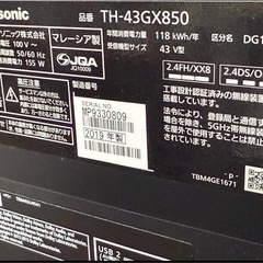 パナソニック　テレビ　TH-43GX850 43v型の画像