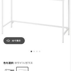 IKEA　ガラスデスクの画像