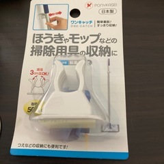 お掃除グッズ5点の画像