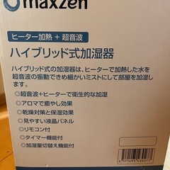 ハイブリット加湿器の画像
