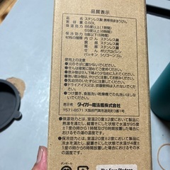タイガー　魔法瓶、バイオガード 0.5Lの画像
