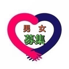 🪄◝✩ 友達作り🪄◝✩親睦を深めましょう☆꒡̈⃝ご参加お待…