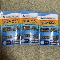 明治薬品 ラクトロン錠 3袋セット