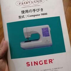 【美品】シンガー ミシンの画像