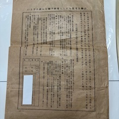 支那事変　行賞一時賜金　国庫債権　昭和15年発行　の画像