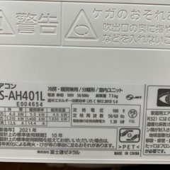 【美品】14畳用エアコン　2021年モデルの画像