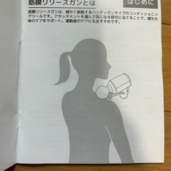 筋膜リリースガンの画像