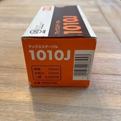 マックステープルの画像
