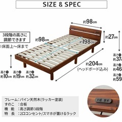 【受付終了】エムール スタートベッド シングル/レトロブラウン の画像