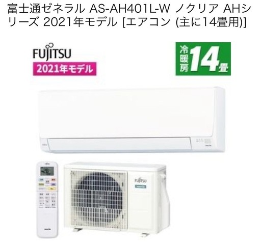 【美品】14畳用エアコン　2021年モデル