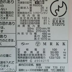 ☆ナショナル National NR-B123JS-ST 122L 2ドアノンフロン冷凍冷蔵庫◆安心の松下ブランドの画像